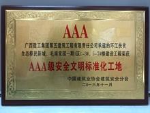（2016）環江毛南