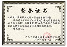 （2016）東盟中央城C區