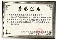 （2016）田東縣棚戶區(qū)改造項(xiàng)目一期工程