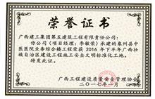 （2016）象州縣中醫(yī)醫(yī)院業(yè)務(wù)綜合樓工程