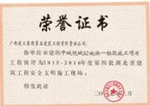 （2016）中城悅城K2地塊一標段