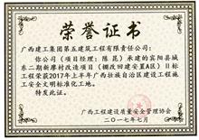 （2016）賓陽縣城東二期新廖村改造項目