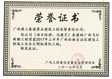 （2016）廣西飛行新都工程