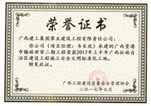 （2016）廣西貴港市翰林世家二期