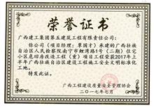 （2016）廣西壯族自治區(qū)人民檢察院南寧市鯉灣路1號（二期）住宅小區(qū)危舊房改造工程（重）項目