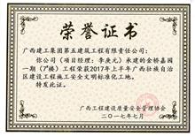 （2017）金橋嘉園一期