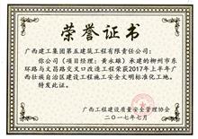 （2017）柳州市東環(huán)路與文昌路交叉口改造工程
