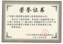 （2017）夢之島·江灣一品北區(qū)