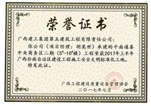 （2017）平南通泰中央商務區(qū)二期