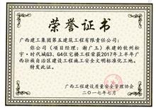 （2017）欽州松宇·時代城G3、G4住宅樓