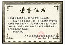 （2017）柳州市蓮花城保障性住房項目7#、8#樓及地下室