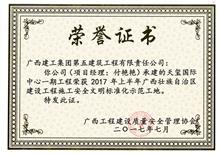 （2017）天璽國際中心一期