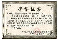 （2017）信和信·桂林智慧健康旅游產業園中醫藥文化街2-5#（住宅+S-5#（商業）、2-9#（住宅）+S-6#（商業）