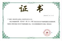 （2017）通泰·愛麗舍一期（2#、3#樓）