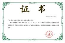 （2017）玉華苑商住小區1#、2#、3#、4#、5#、6#樓