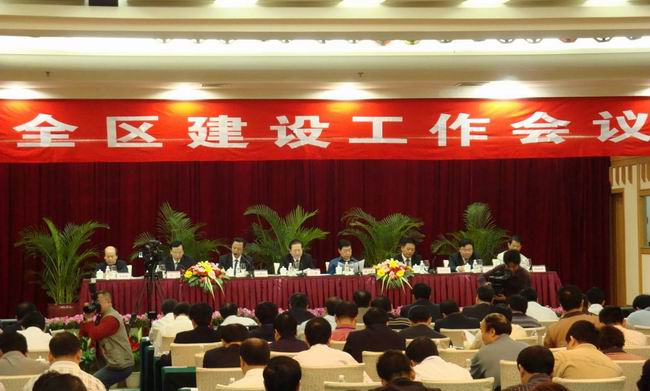 全區(qū)建設工作會議在南寧飯店召開