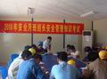 南北分公司舉行勞務(wù)工人班組長(zhǎng)安全管理知識(shí)考試