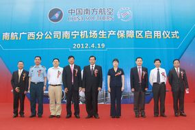 自治區(qū)副主席楊道喜出席公司承建的南航廣西分公司南寧機(jī)場(chǎng)生產(chǎn)保障區(qū)工程啟用儀式